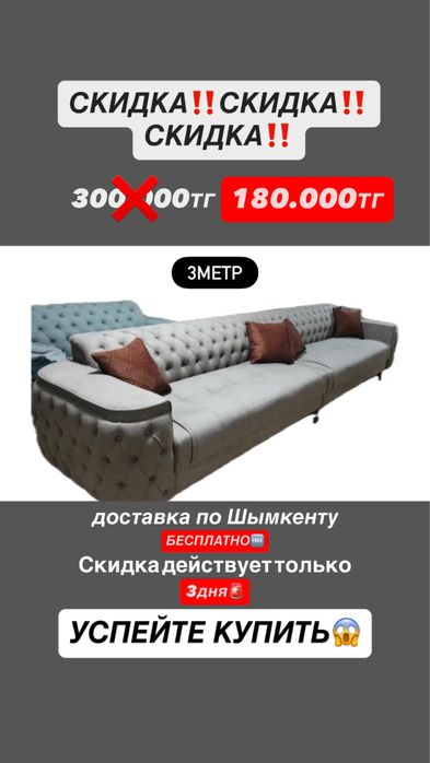 Диван (честер) Скидка действует только 3дня