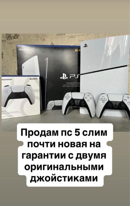 Плестейшн 5 слим