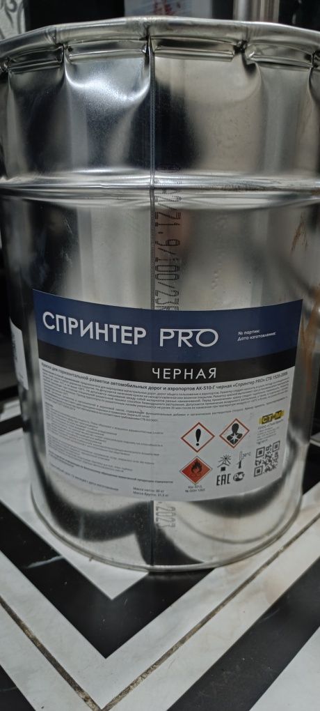 Дорожная краска АК-510-Г и АК-511 Белая