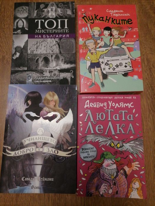 Книги- различни жанрове
