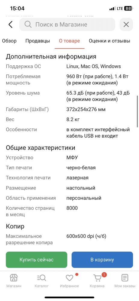 Продам принтер в идеальном состоянии!
