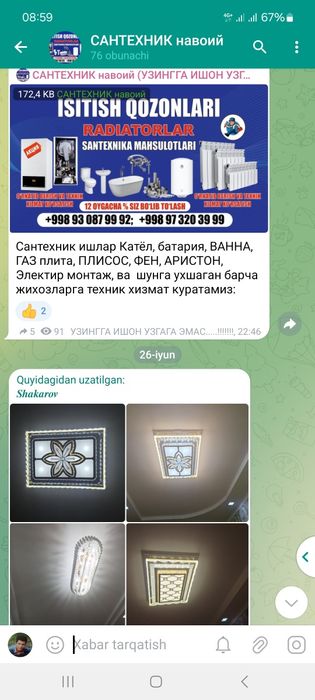 Сантехник навоий