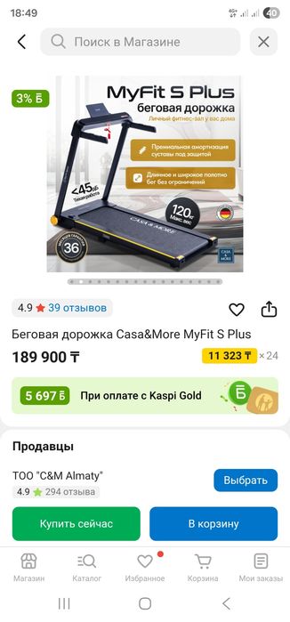 Беговая. дорожка