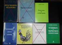 книги - Педагогика