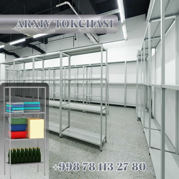 Архивные стеллажи, полочный стеллаж, polkaly arxiv stelaj, tokcha