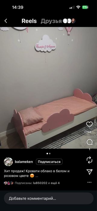 Продам кровать в детскую комнату