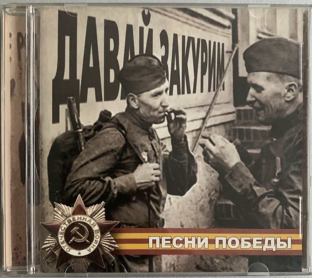 N 12. Диски с музыкой мр3 и CD разные