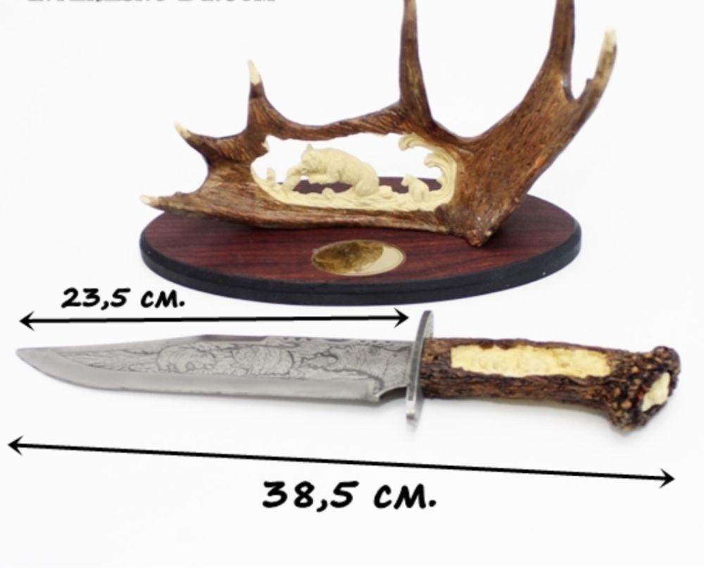 ловен нож колекционерски нож сувенир подарък трофейна поставка 38,5см