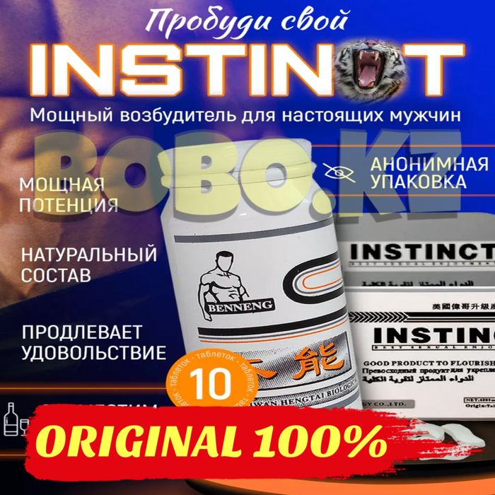 мужской стимулят проинст