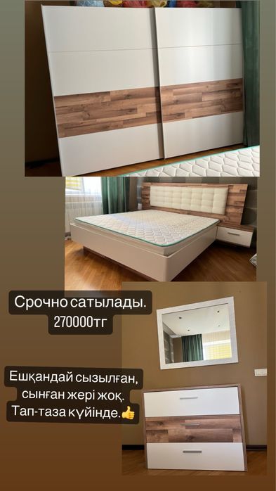Срочно продаю кровать 150тыс