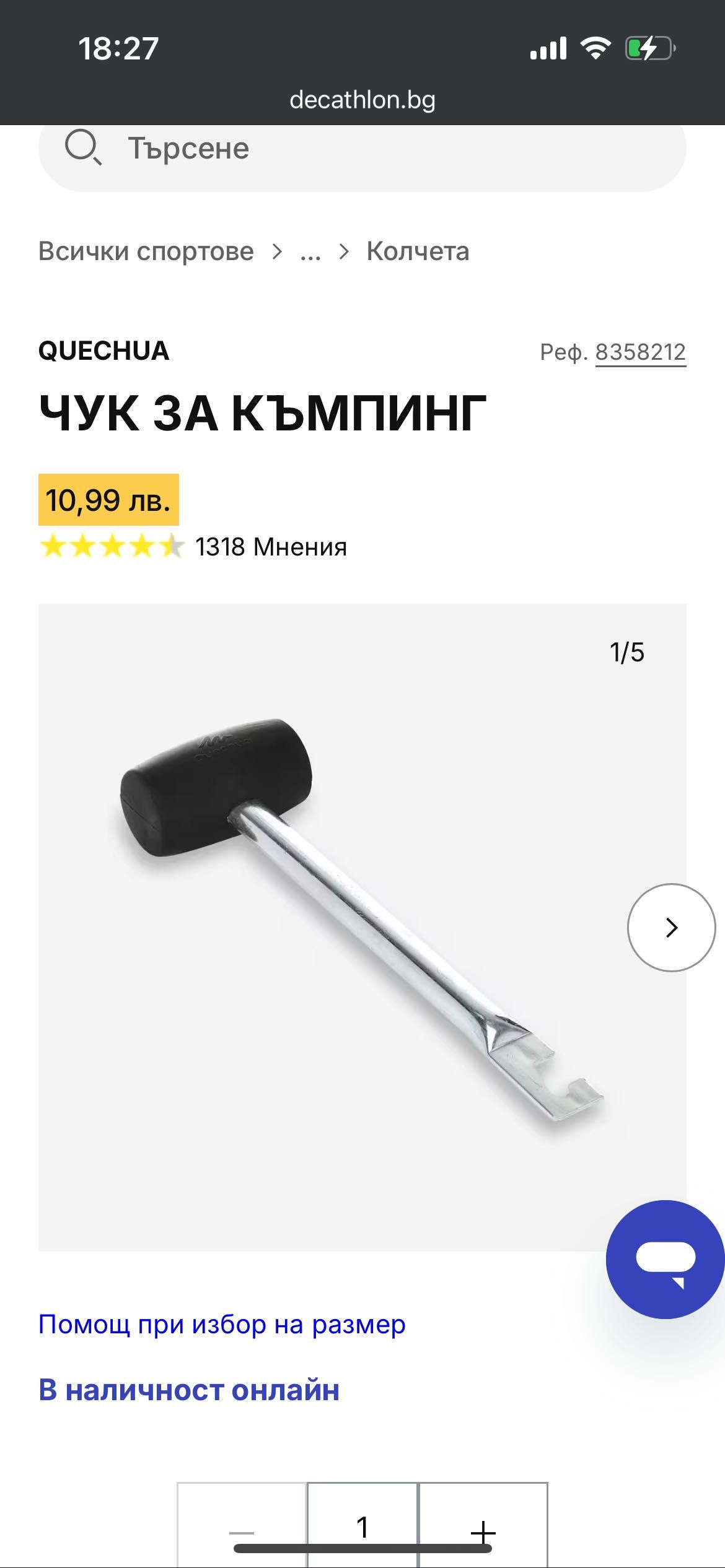Къмпинг оборудване