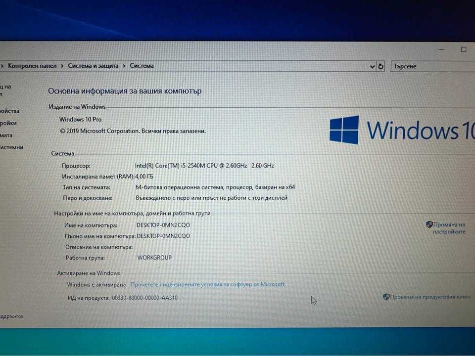 Лаптоп HP EliteBook 8460p