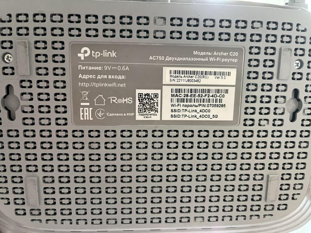 Продам Wi-Fi роутер TP-LINK Archer C20 AC750