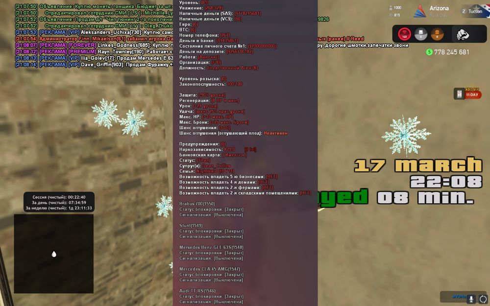 Продам 2 миллиарда Виртов на Аризона рп Tucson [2] или Vice City