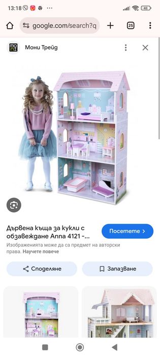 Детска дървена къща за барбита