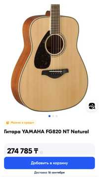 Yamaha FG 820 акустическая гитара