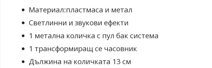 Музикална и светеща кола с часовник+подарък