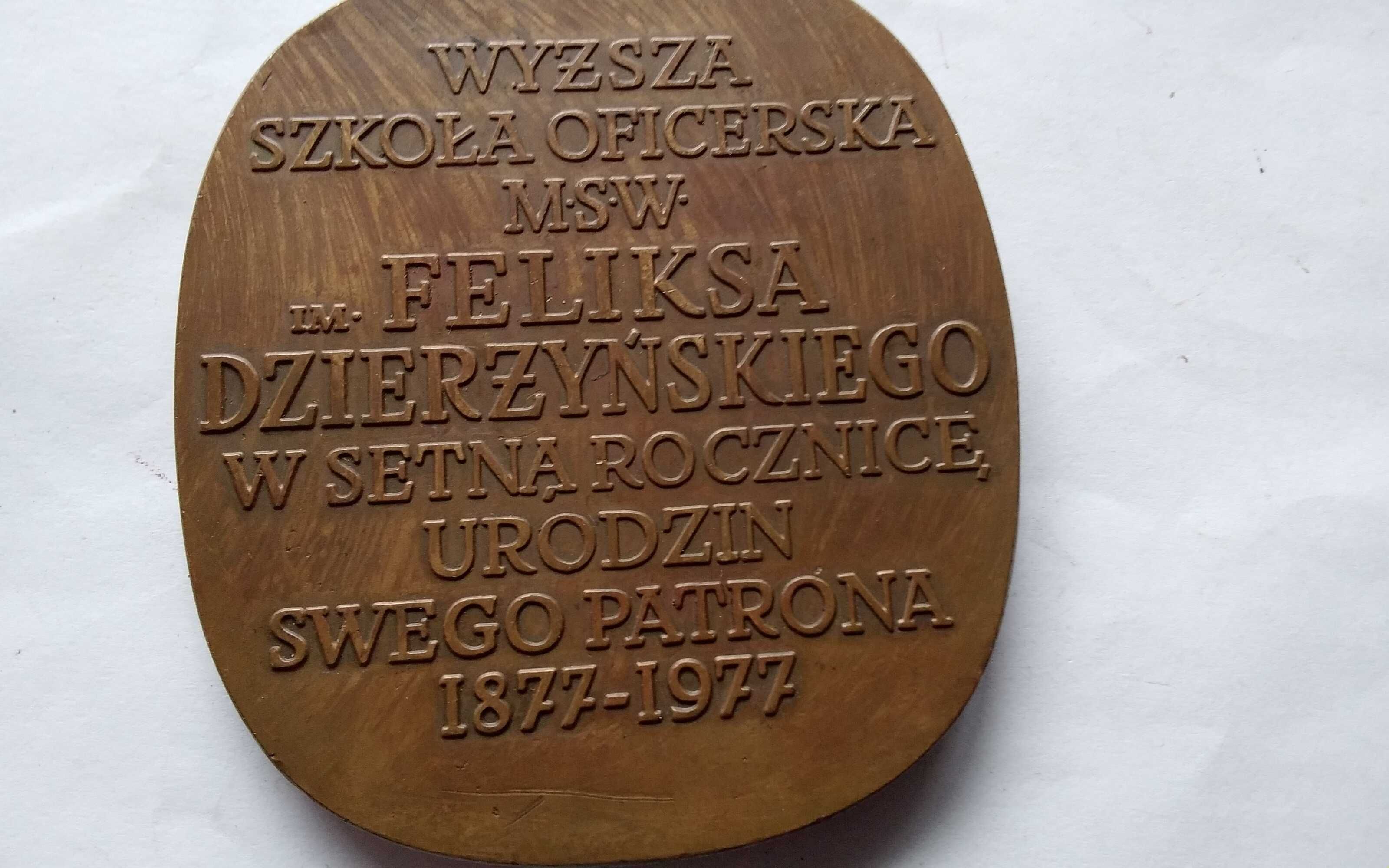 Джерджински Феликс авторски плакет 1977 година