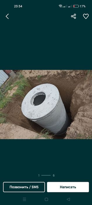Бетонные Кольца ЖБИ
