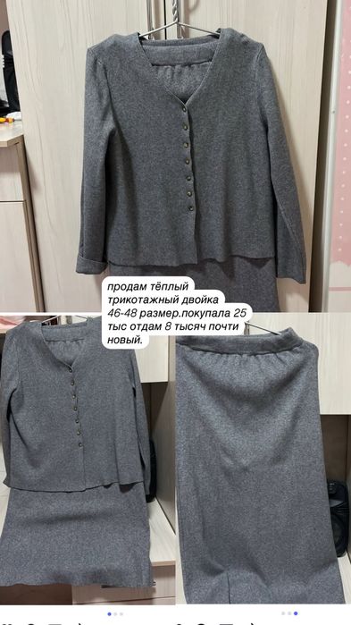 женский вещи женский двойка