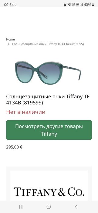 Оригинални Дамски Очила