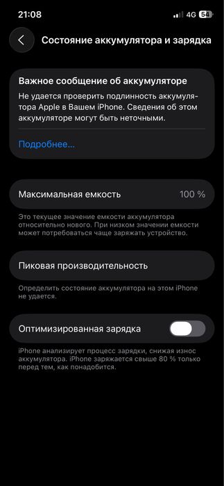 Продам айфон 12 срочно