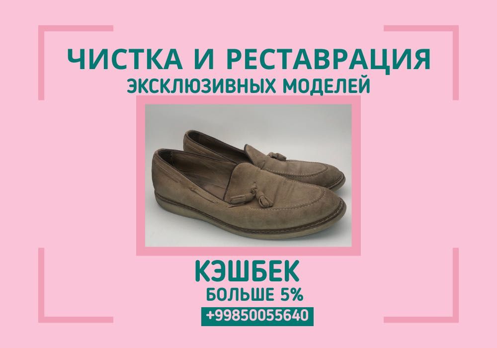 Восстановление ремонт обуви и прочие услуги связанные с обувью