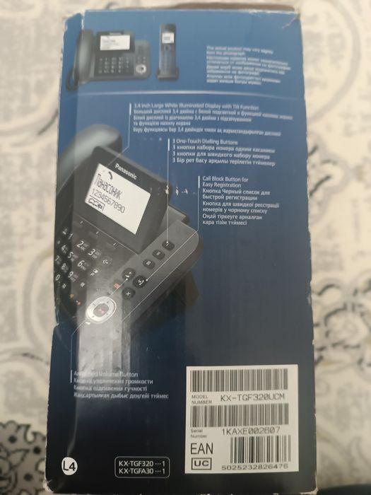 панасоник дамашный телефон