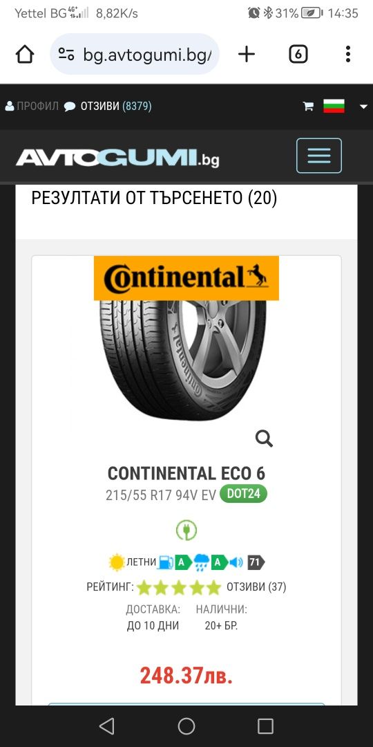 215 55 17 цола нови гуми continental