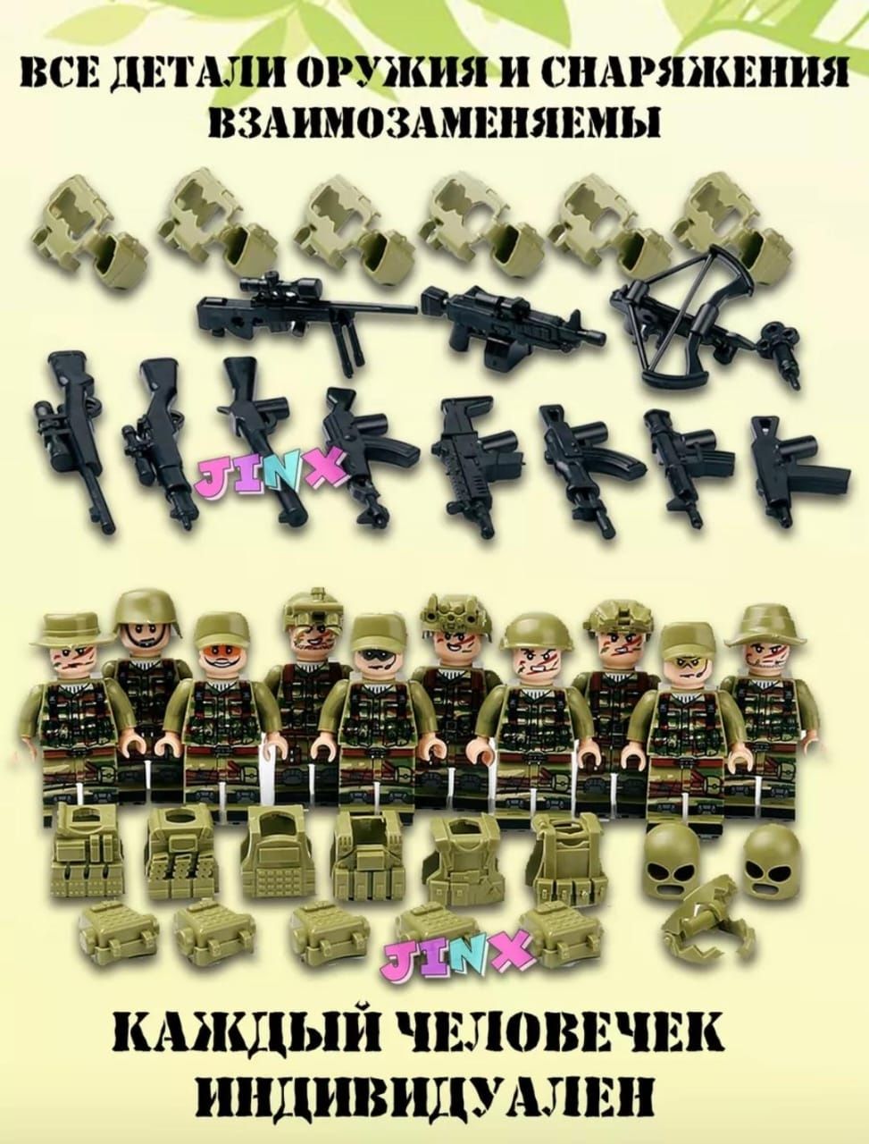 Лего военное оружие и фигурки