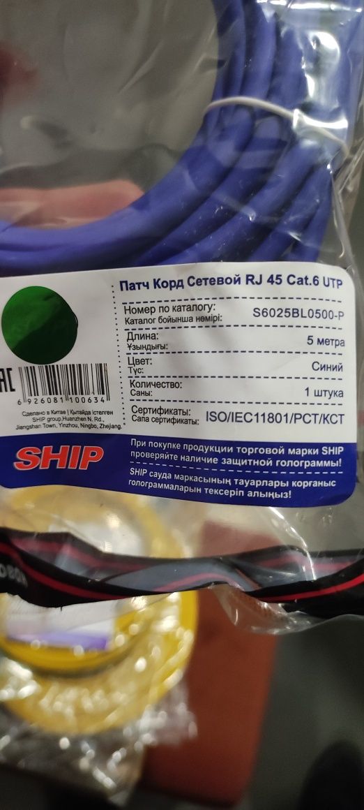 Патчкорд Cat6 3м, патч корд оптоволоконный lc lc, разной длины