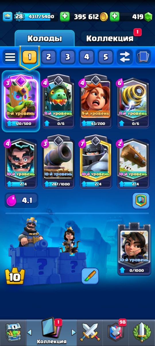 Продаю аккаунт Clash Royale