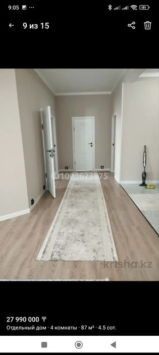 Продам дом со всеми условиями