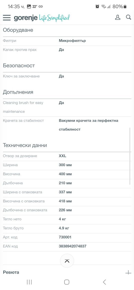 Сокоизтисквачка Gorenje JC900E