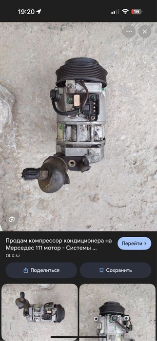 Продам компресар кандицыонера  от 111 мотора. 2.2