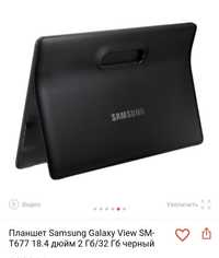 Планшет Samsung Galaxy View