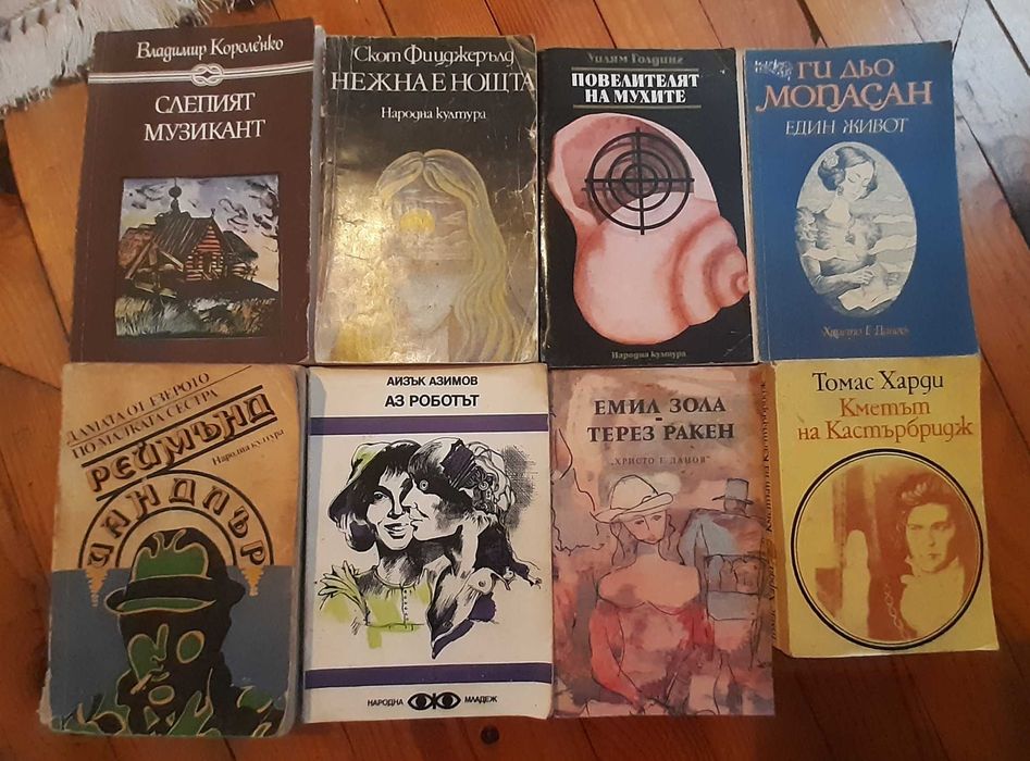 Зола, Фицджералд, Мопасан, Чандлър, Короленко, Харди, Голдинг, Кронин