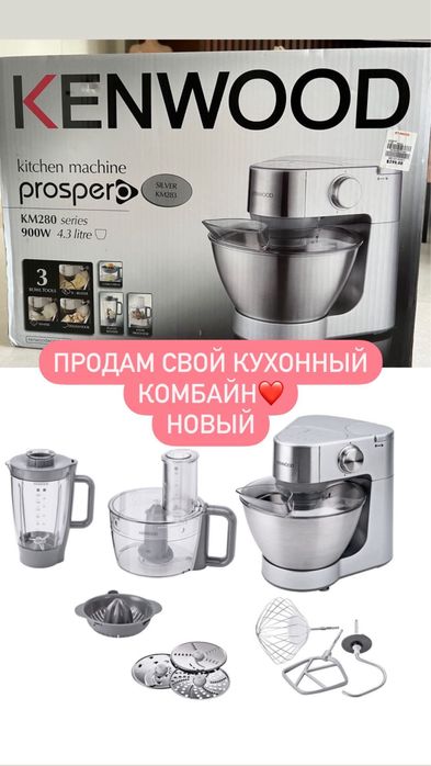 Продам кухонный комбайн KENWOOD