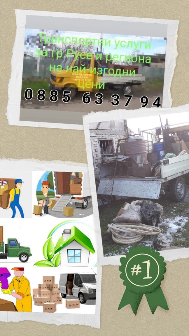 Вътрешни външни ремонти от А-Я