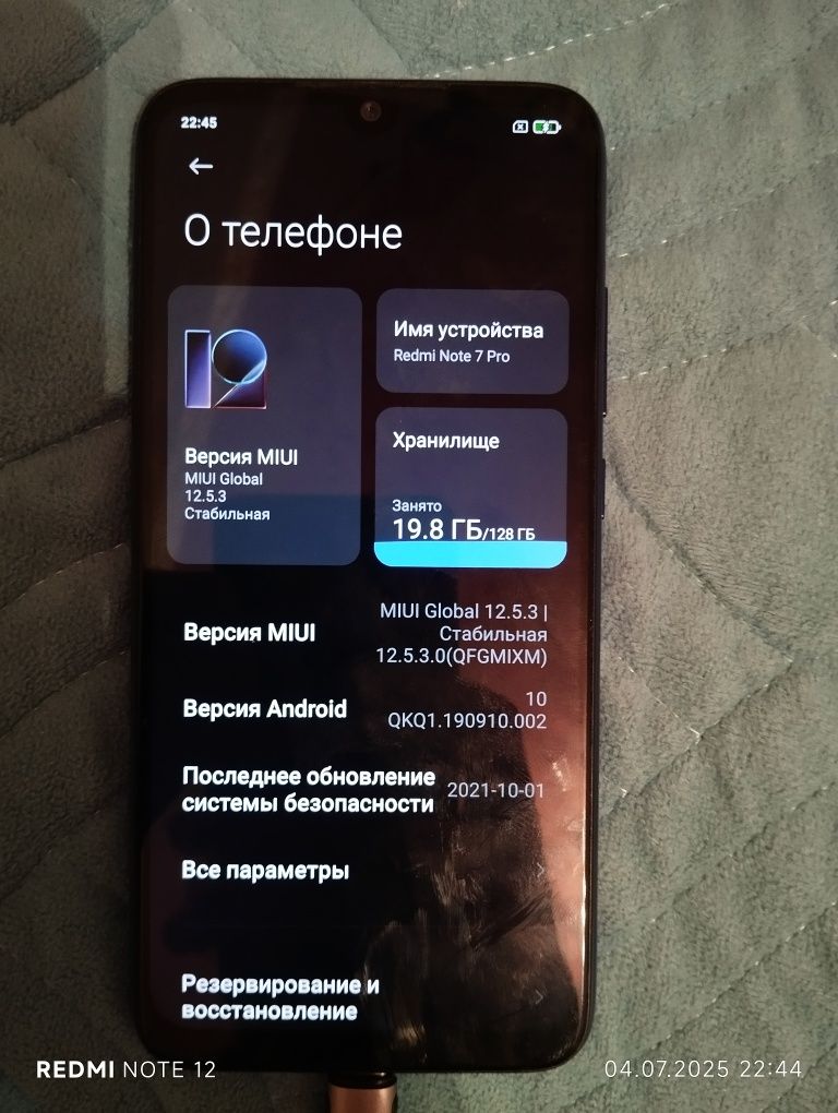 Продаётся Редми нот 7