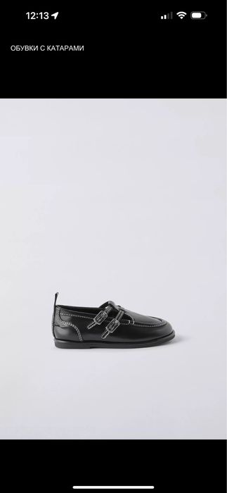 Детски обувки Зара