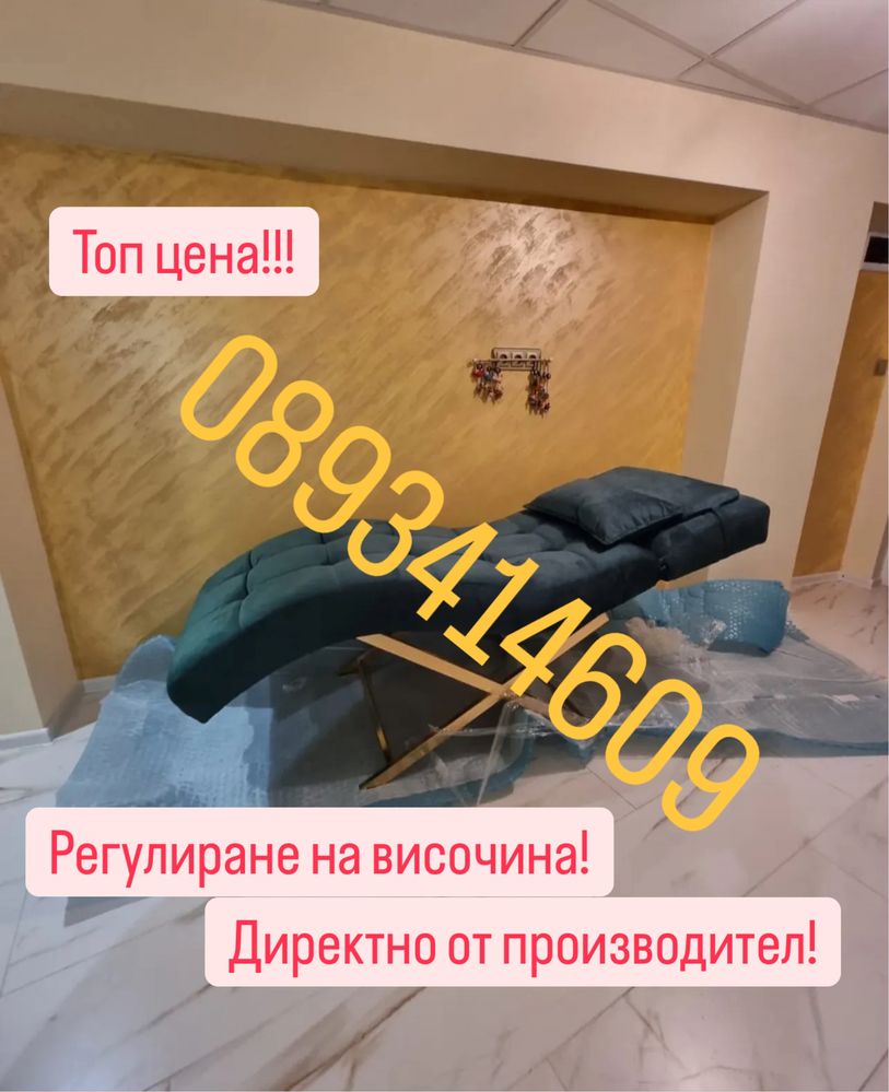 Нови Анатомични  Козметични кушетки различни цветове  на склад