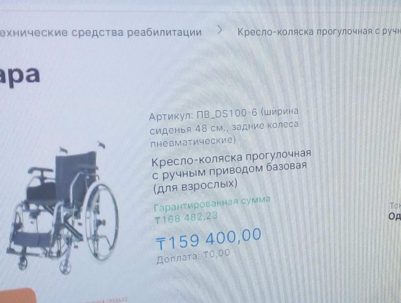Продаеться кресло-коляска!