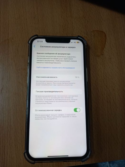 12 про макс сатылады