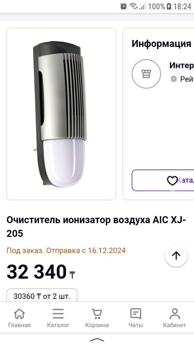 Очиститель воздуха и для флешек прибор.