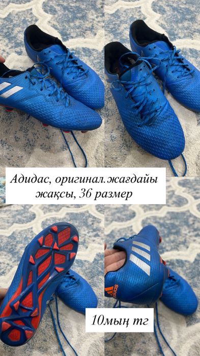 Спортивный кроссовки