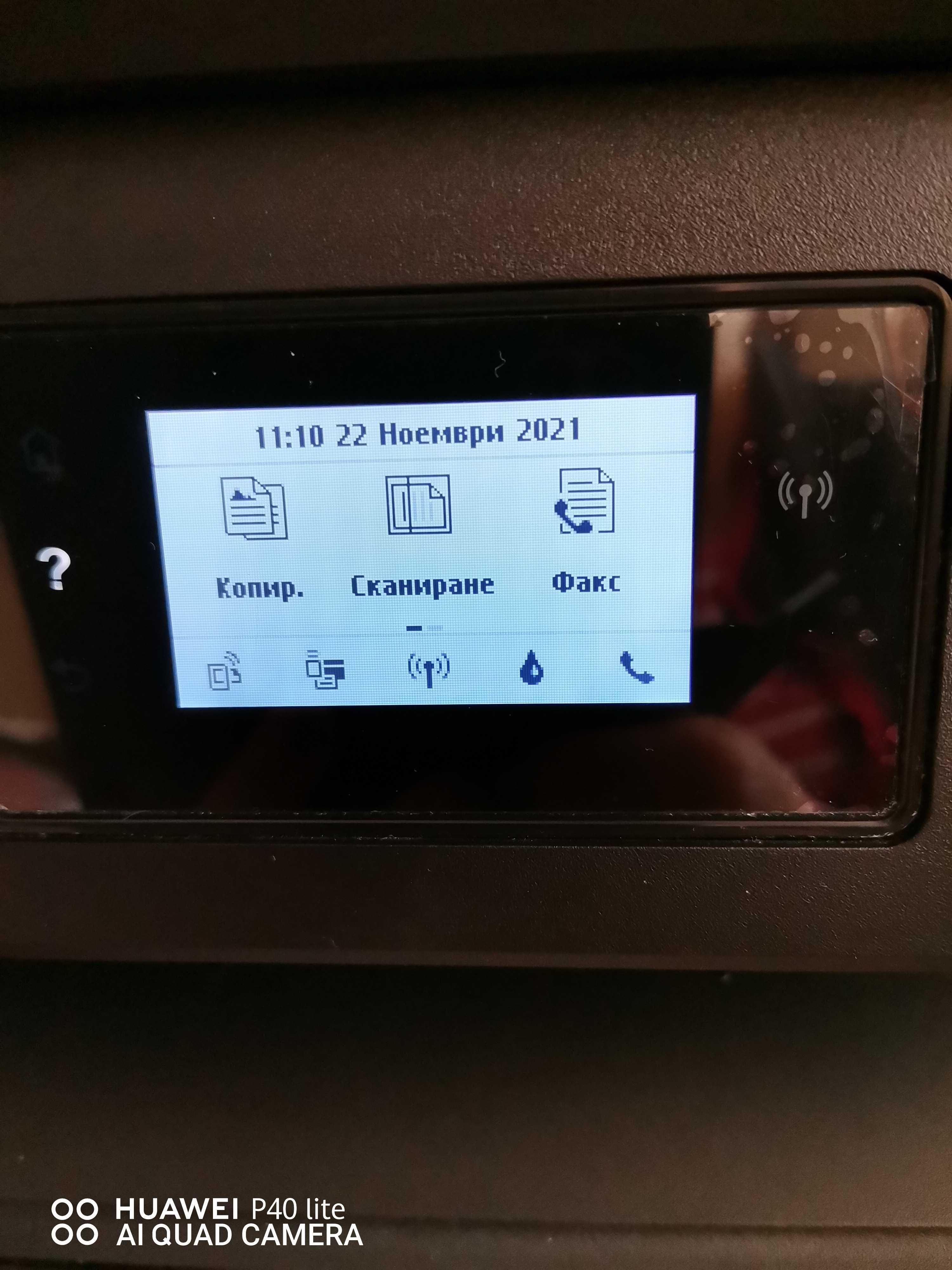 Мултифункционално устройство HP OfficeJet 6950