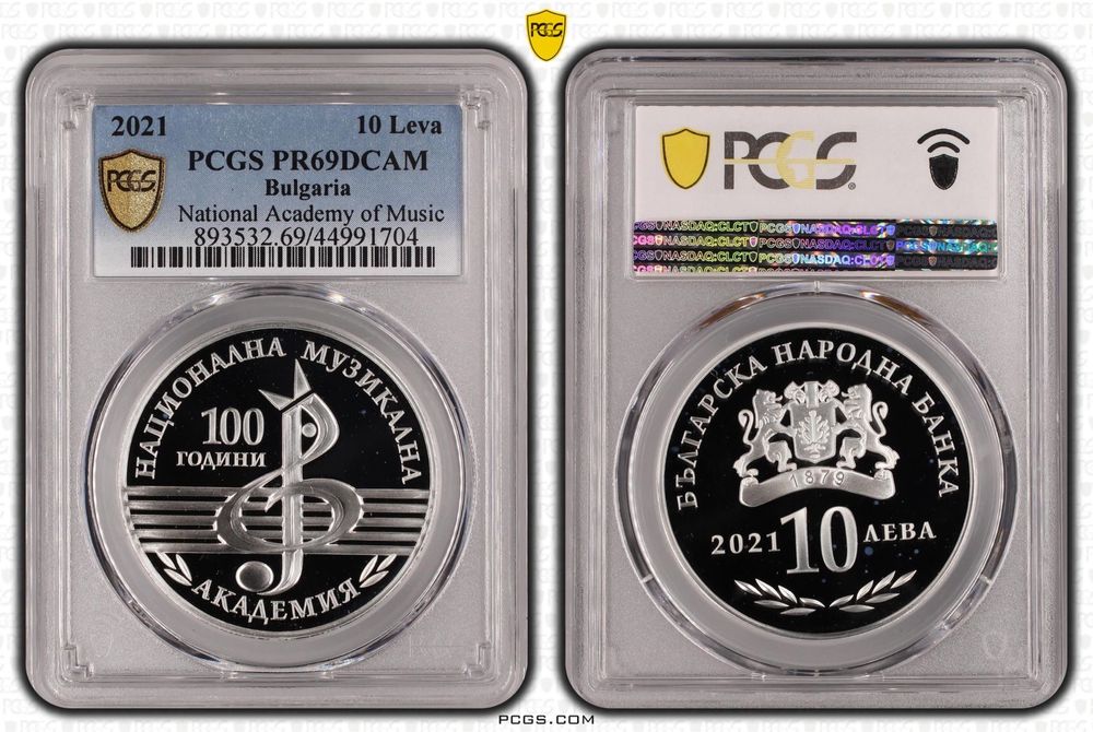 Монета 10 лева 2021 Музикална академия PR 69 PCGS