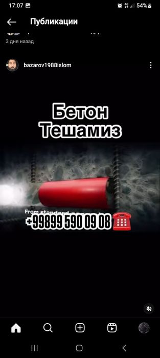 Сантехник электрик