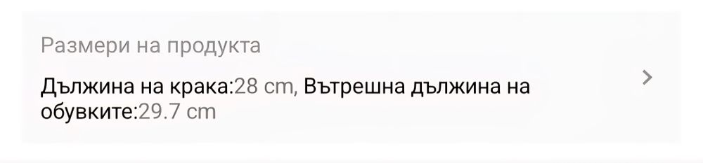Спортно- елегантни мъжки кецове -46номер